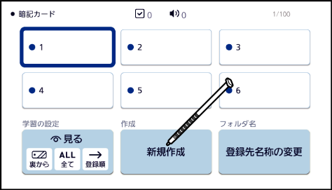 Create_And_Register Memory_Card 004 SA